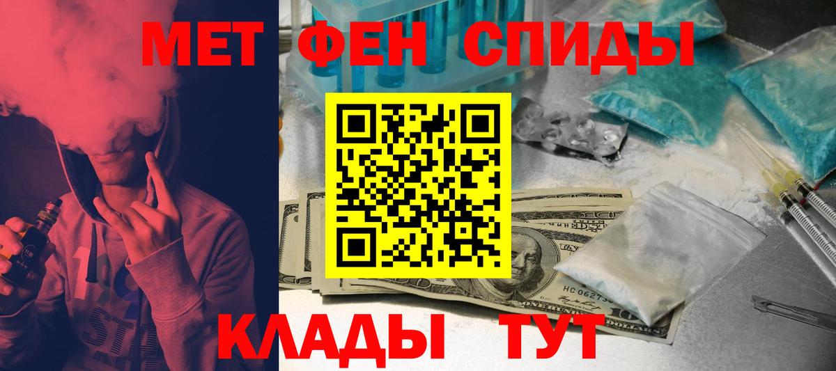 Ноябрьск  мега маркетплейс  Вход с VPN  АМФЕТАМИН 97% 