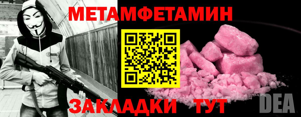 Амфетамин Розовый Ноябрьск