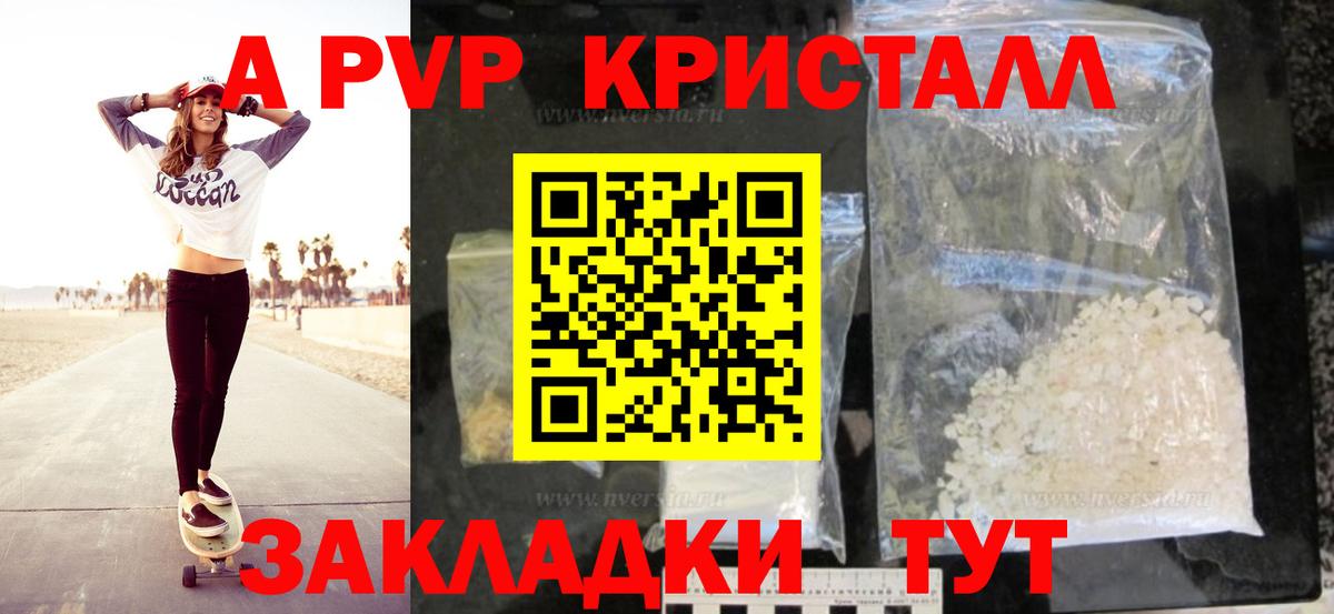А ПВП крисы CK Ноябрьск