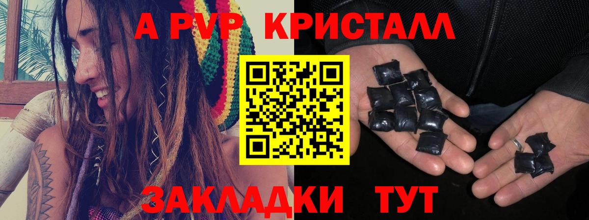 A PVP Соль  Вход с VPN  Ноябрьск  Alpha-PVP VHQ 