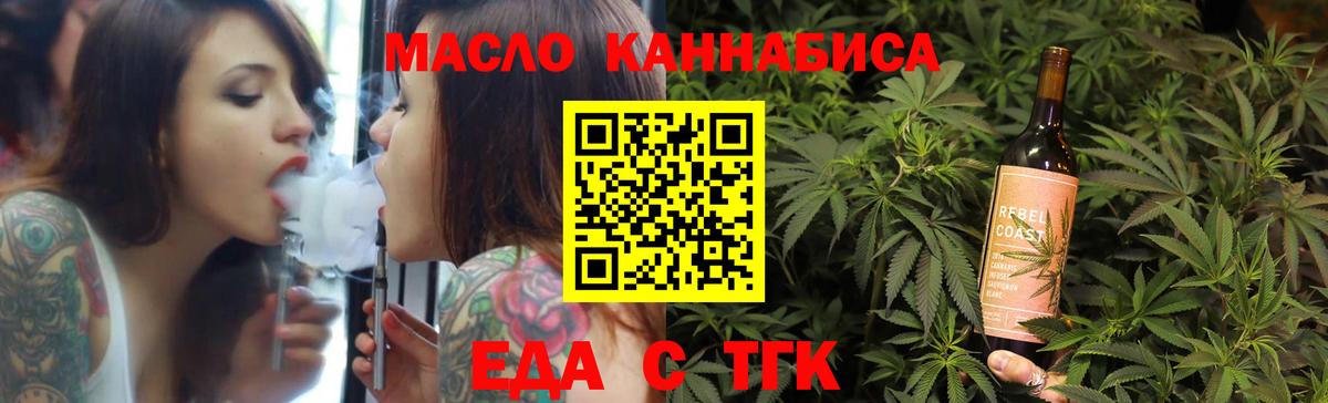 Ноябрьск  Cannafood конопля  Вход с VPN 