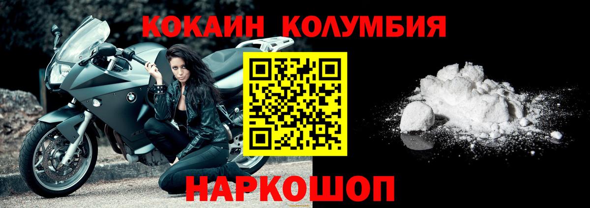 Кокаин 97%  COCAIN Эквадор  Ноябрьск  Cocaine  Вход с VPN 