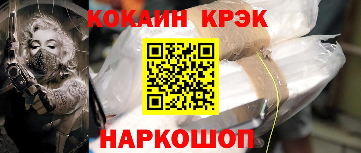 Cocaine Боливия Ноябрьск