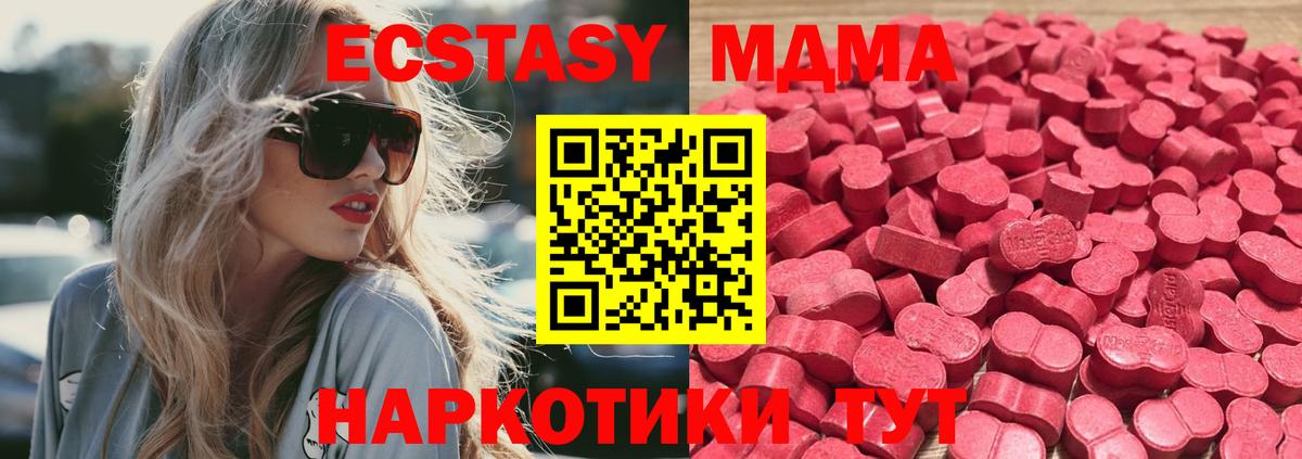 Экстази 280мг Ноябрьск