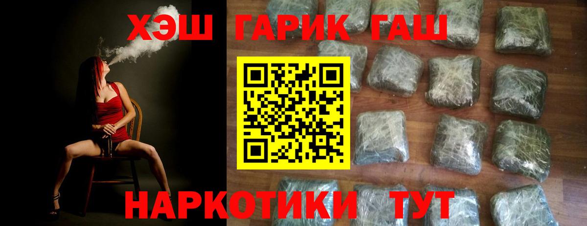 ГАШ индика сатива  ГАШИШ Premium  Ноябрьск  ГАШ  Вход с VPN 