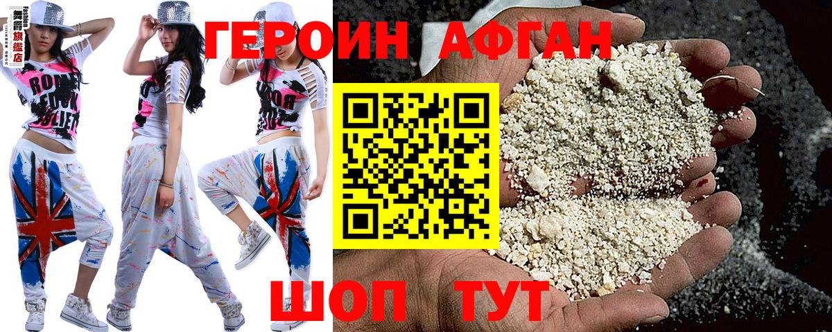 Ноябрьск  Героин белый  Вход с VPN 
