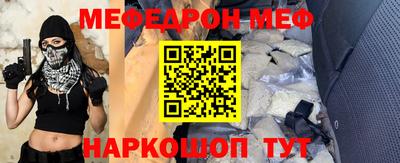 мефедрон мука Котовск