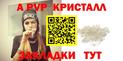 ALPHA PVP Бугуруслан