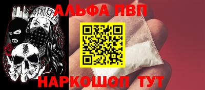 ALPHA PVP Бугуруслан