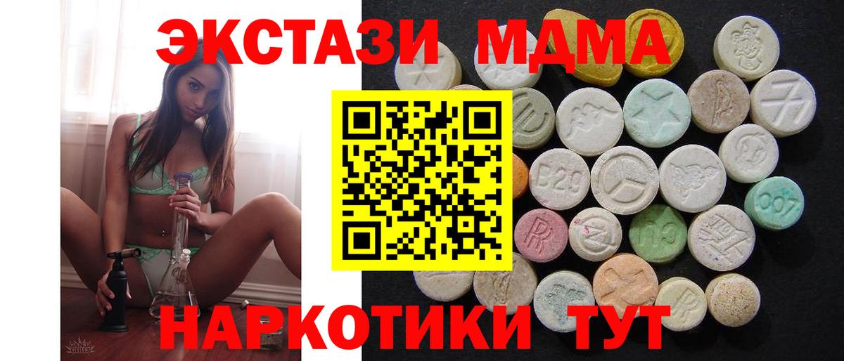 Гашиш  МЕФ   МДМА  Купить наркотик  Вход с VPN  Ноябрьск  Alpha-PVP СОЛЬ кристаллы  Cocaine 