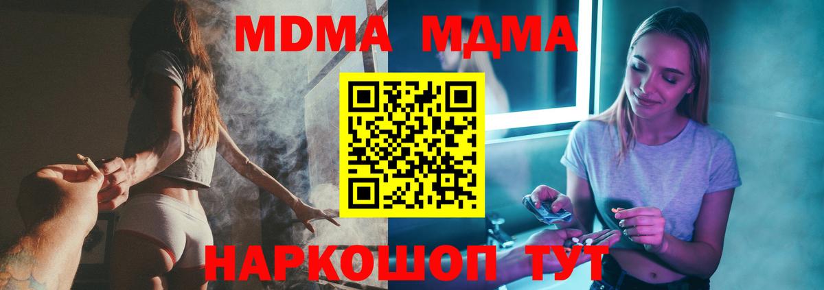 Ноябрьск  MDMA VHQ  Вход с VPN 