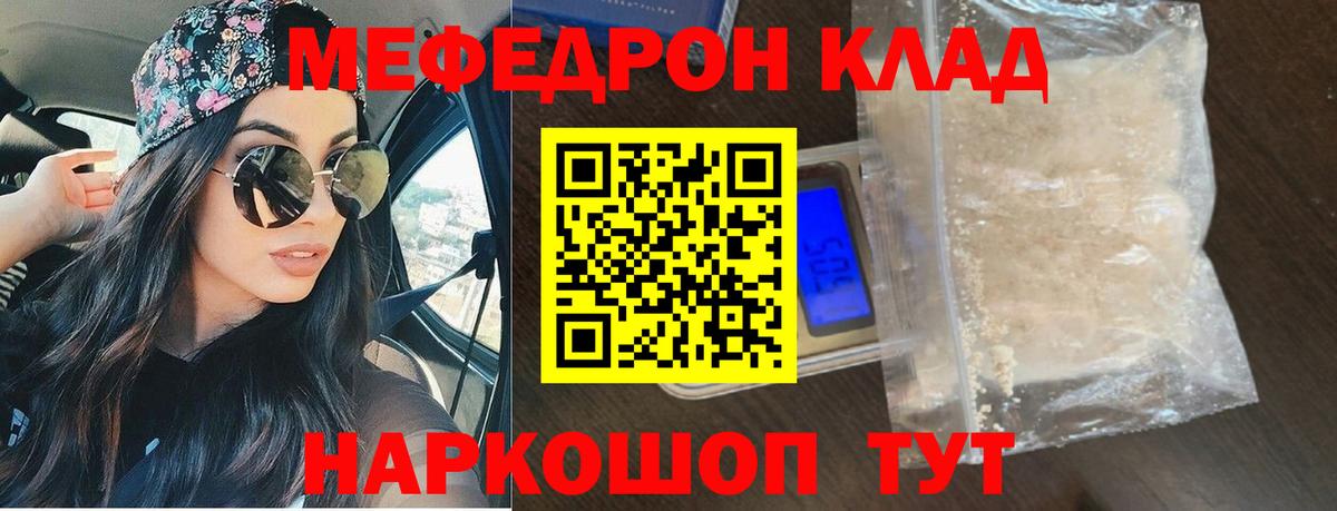 Меф мяу мяу мука Ноябрьск