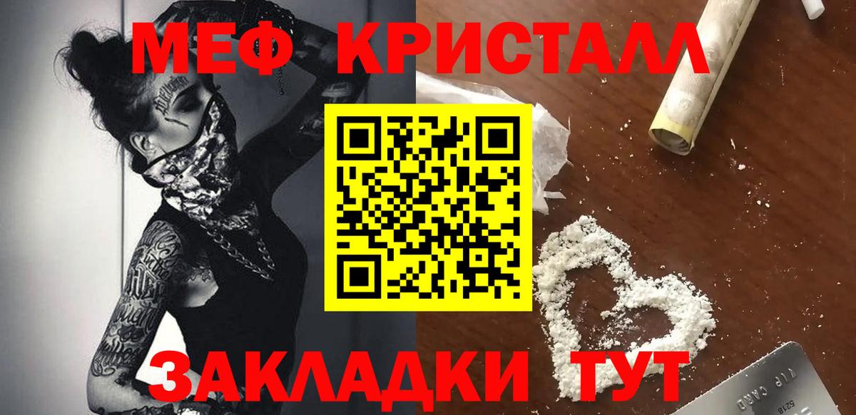 Ноябрьск  Мефедрон  МЕФ мука  Вход с VPN  где купить наркотик  МЯУ-МЯУ кристаллы 