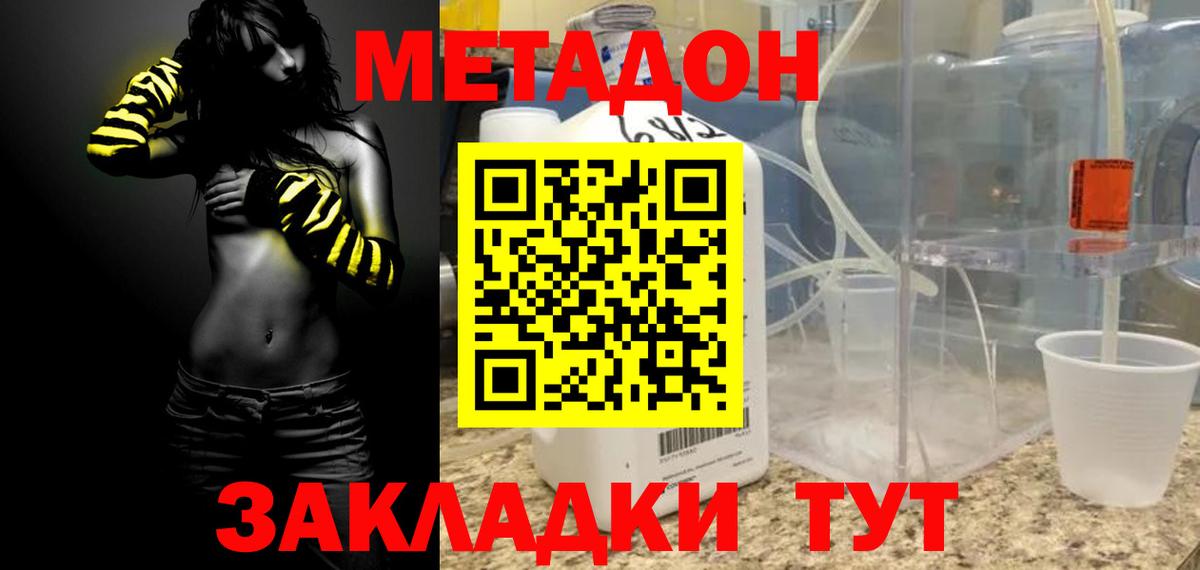 Метадон белоснежный  Вход с VPN  kraken маркетплейс  Ноябрьск 