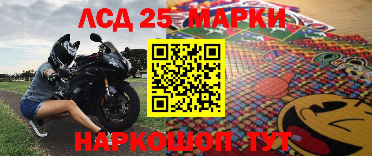 Марки 25I-NBOMe 1,5мг  Марки 25I-NBOMe 1,5мг  Вход с VPN  Ноябрьск 