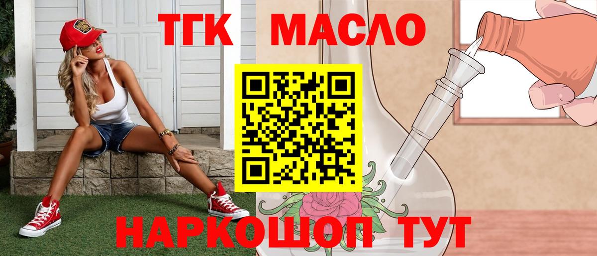 Дистиллят ТГК жижа  ТГК гашишное масло  Ноябрьск  Вход с VPN 
