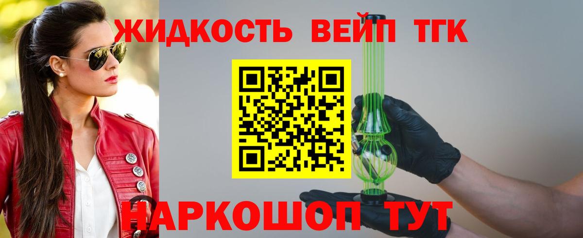 ТГК гашишное масло Ноябрьск